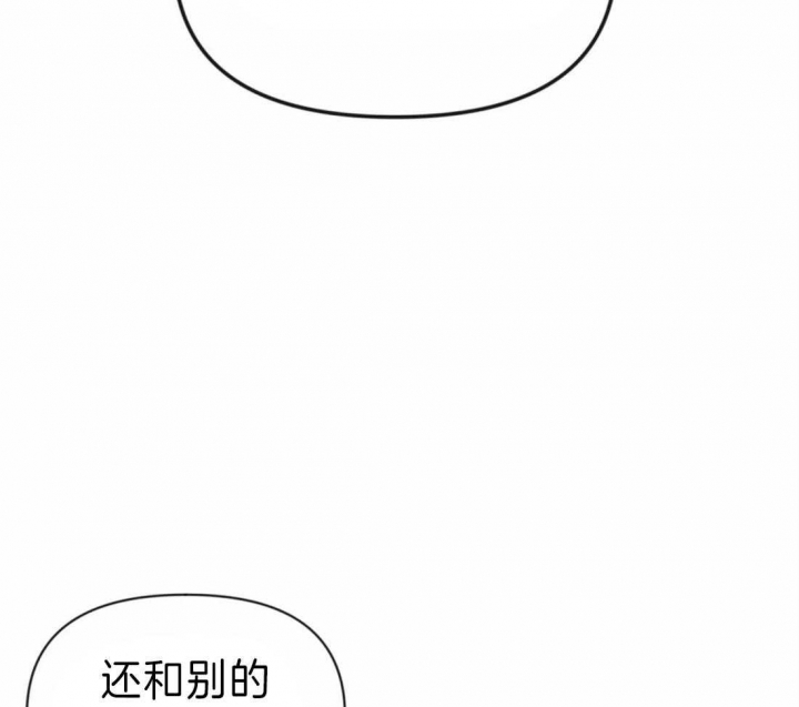 恋物癖漫画漫画,第40话2图