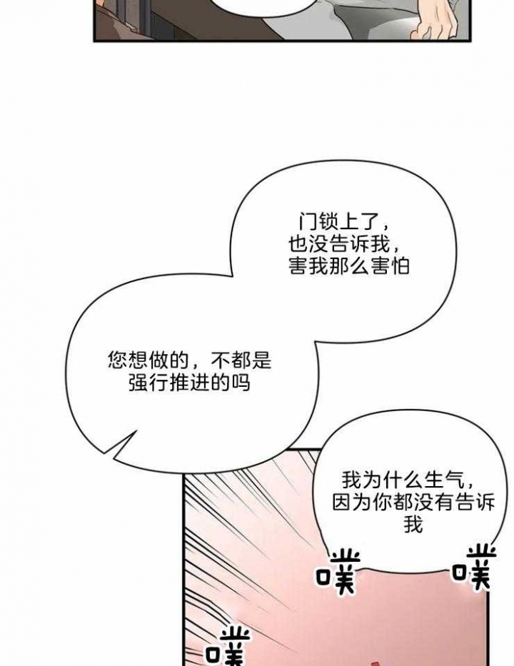 恋物癖应该看什么科漫画,第56话1图