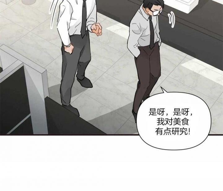 恋物癖是病么漫画,第16话1图