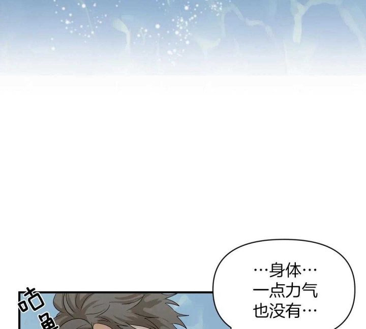 恋丝癖是一种什么病严重吗漫画,第79话2图