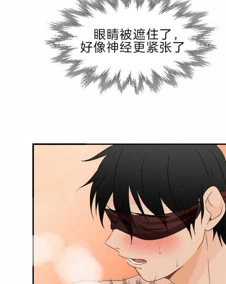 恋物癖是病么漫画,第52话2图