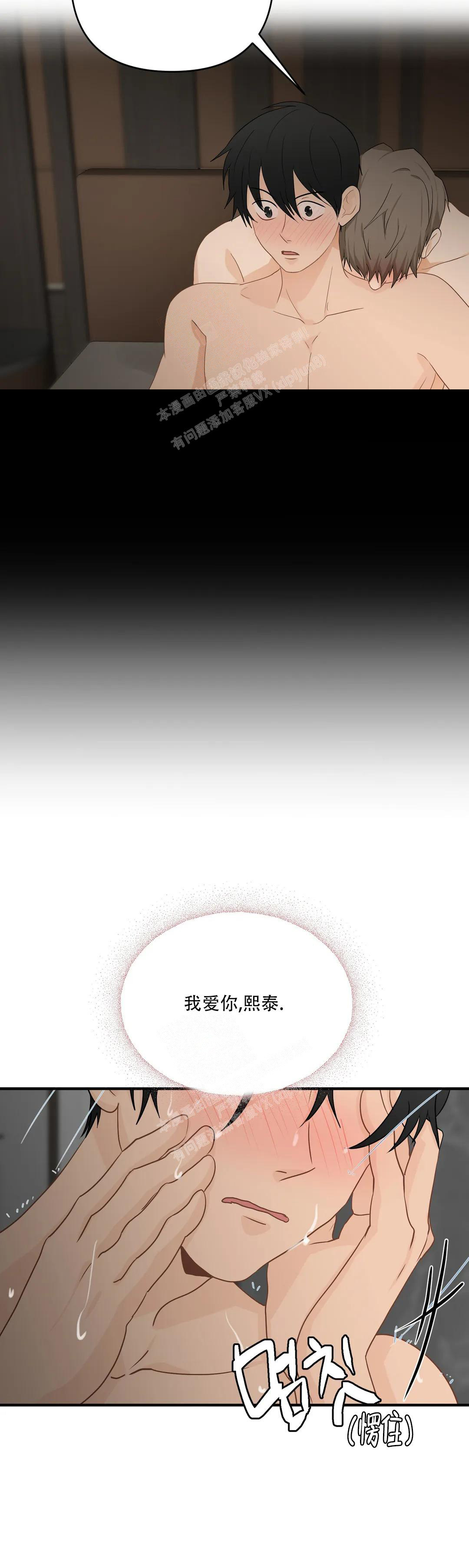 恋物症是什么原因造成漫画,第110话2图