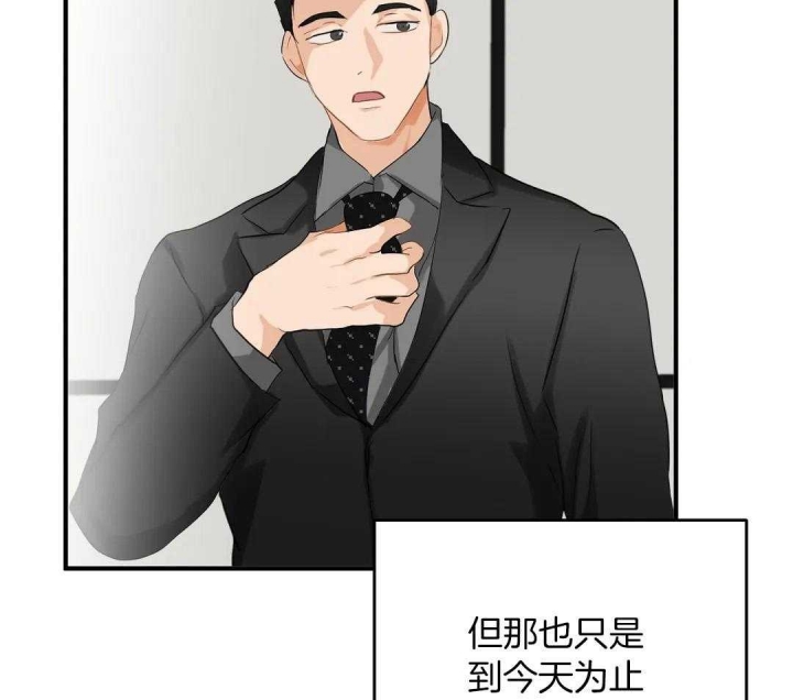 恋物癖的心理治疗方法首选漫画,第75话2图
