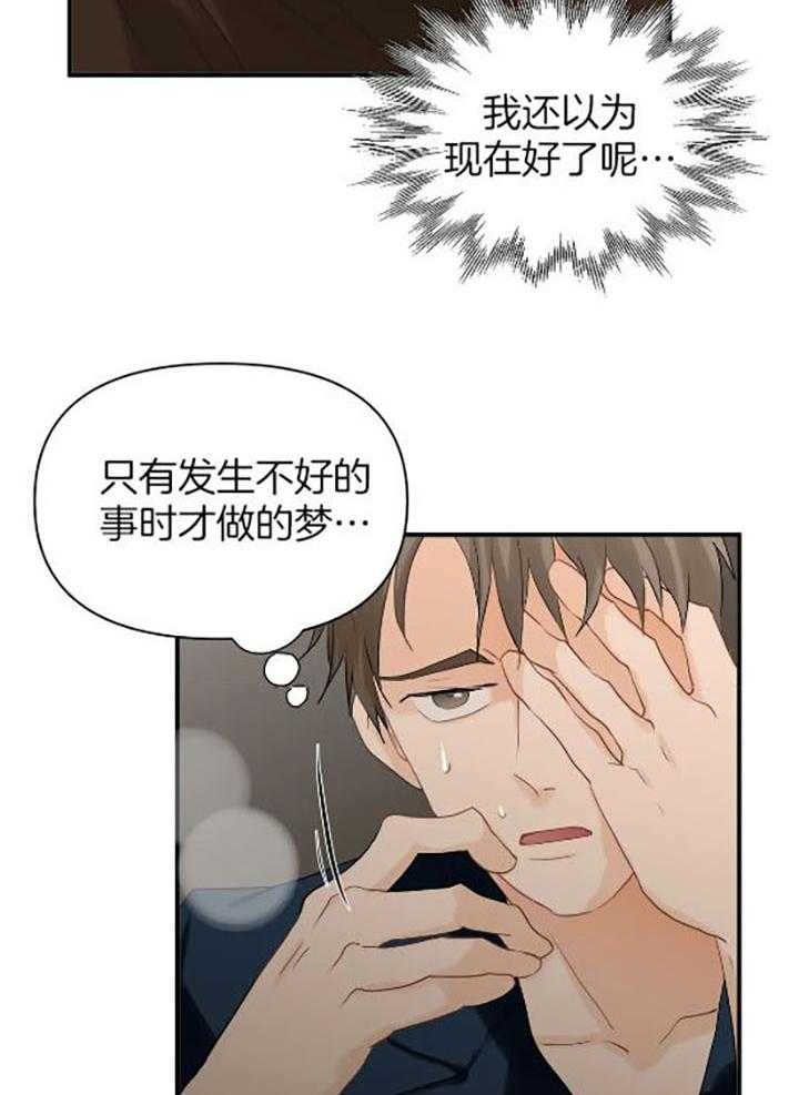 恋物癖是抑郁症吗漫画,第72话1图