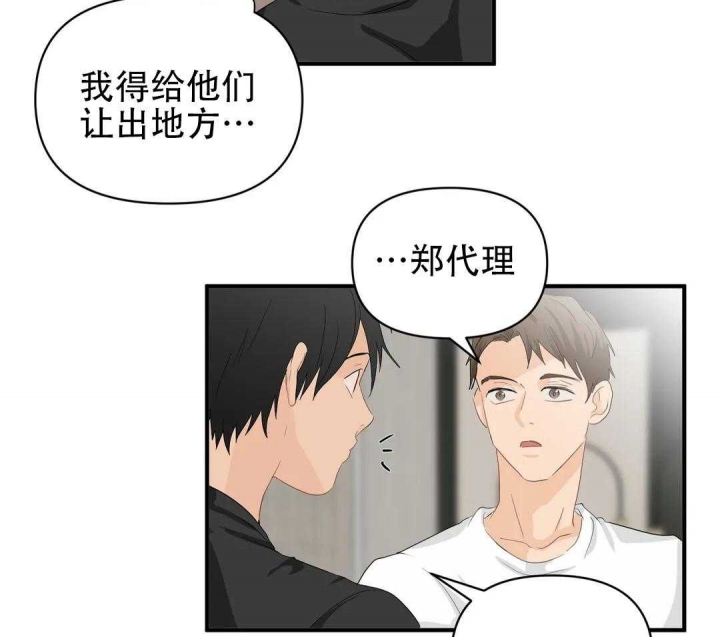 恋物癖是怎么形成的漫画,第81话1图