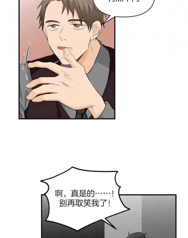 恋物症男生漫画,第69话1图