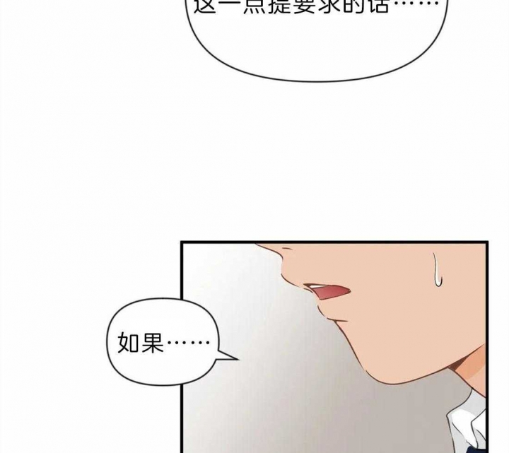 恋物症男生漫画,第41话2图
