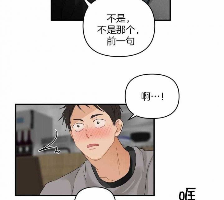 恋物症男生漫画,第87话2图