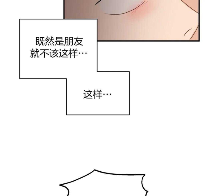 恋物癖是抑郁症吗漫画,第78话1图