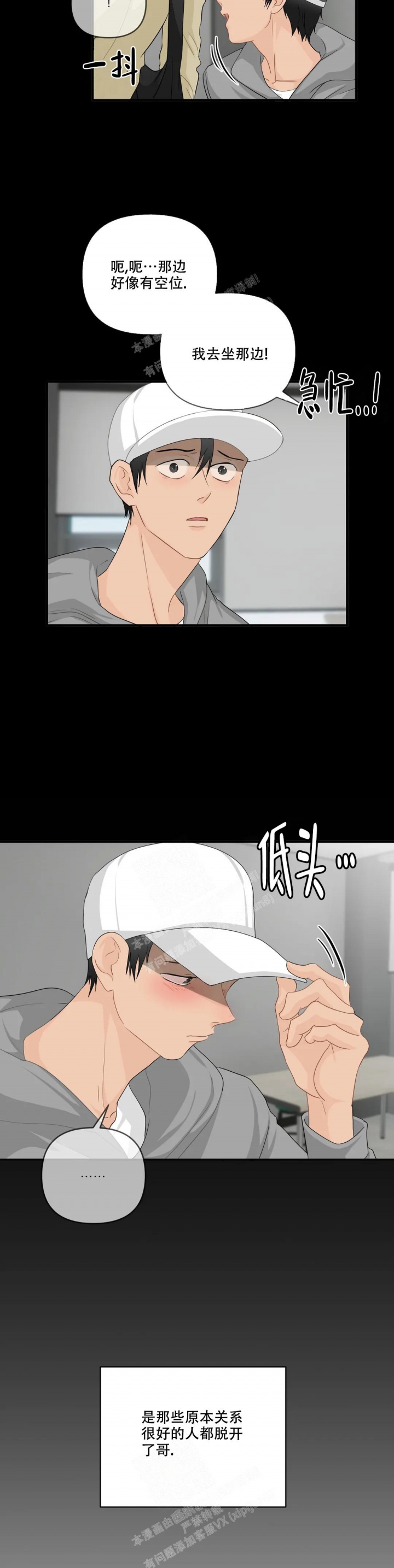 恋物癖是怎么形成的漫画,第101话1图