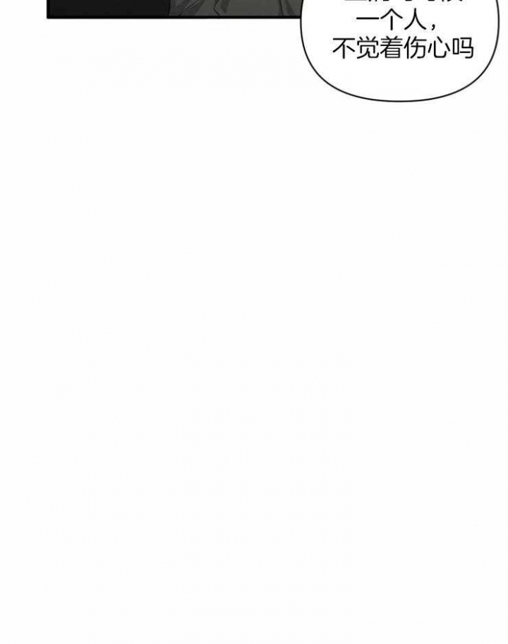 恋物症男生漫画,第61话2图