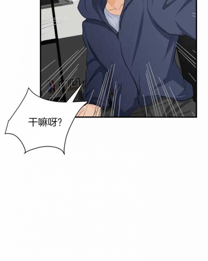 恋物癖会怎样影响生活漫画,第61话2图