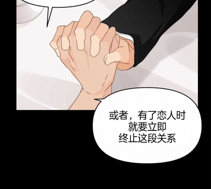 恋物癖会怎样影响生活漫画,第48话2图