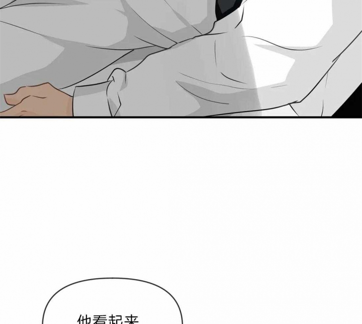 恋物癖是什么漫画,第32话2图