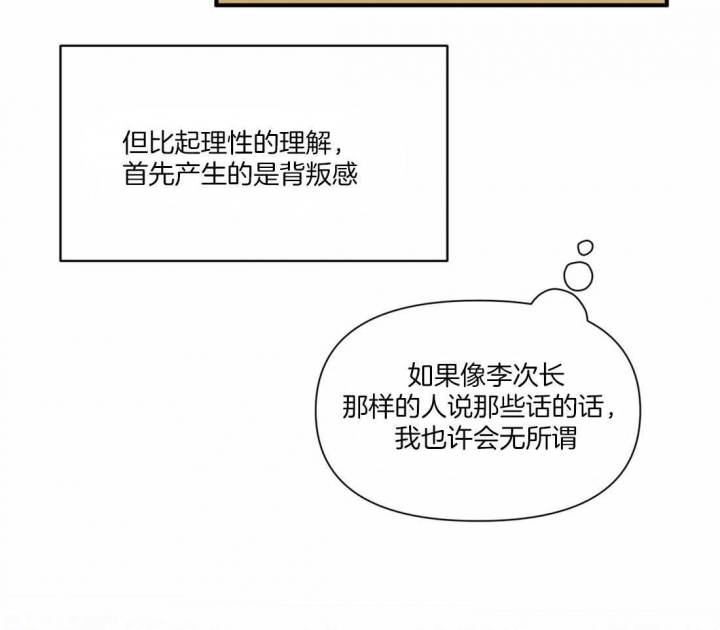 恋物癖漫画,第10话1图