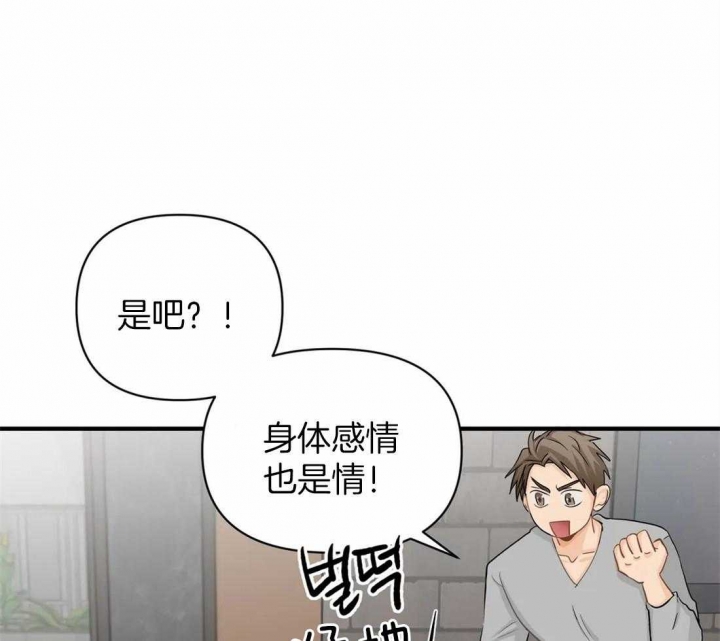 恋物癖会怎样影响生活漫画,第58话1图