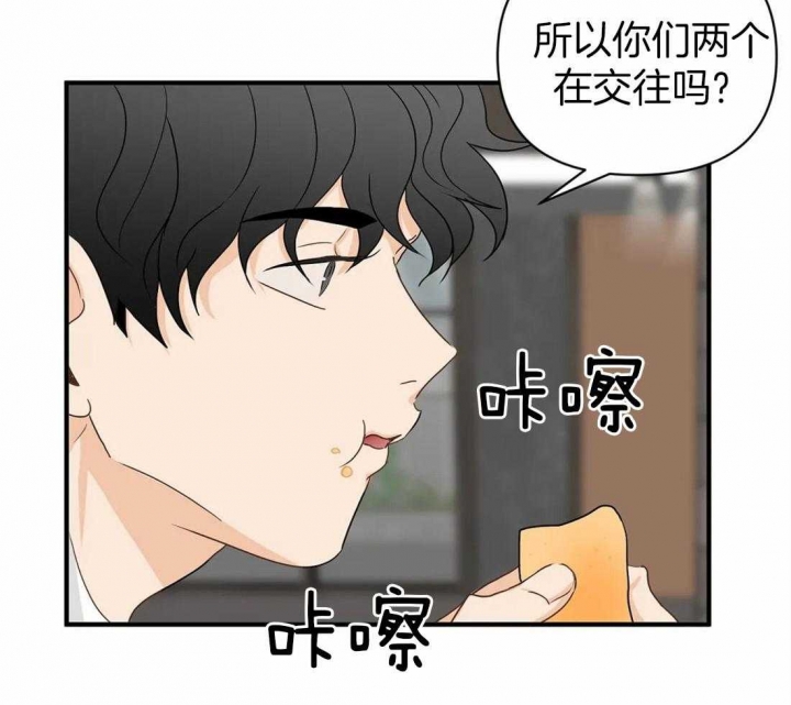 恋物症的男人可以要吗漫画,第57话2图