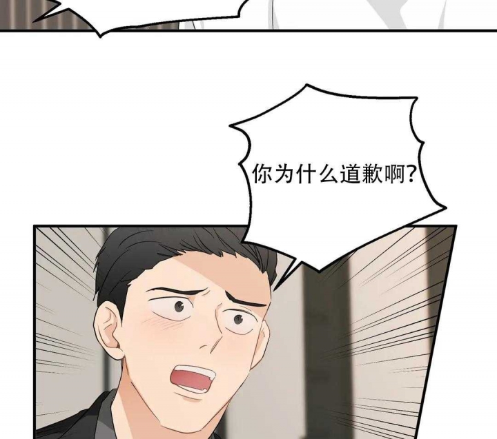 恋物癖会怎样影响生活漫画,第81话1图