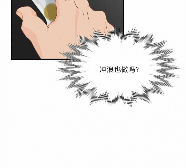 恋物癖应该看什么科漫画,第29话2图