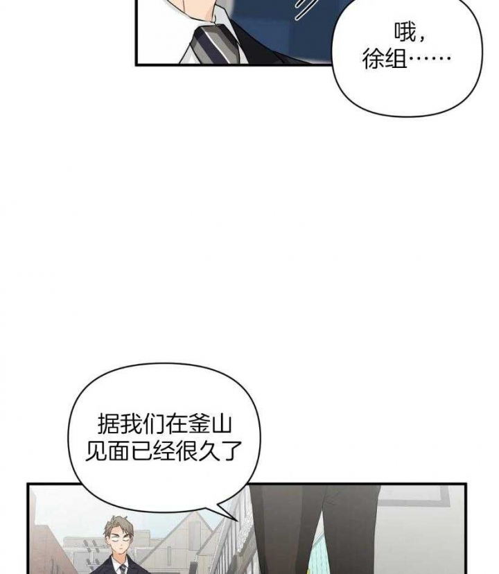 恋物癖小说漫画,第66话2图