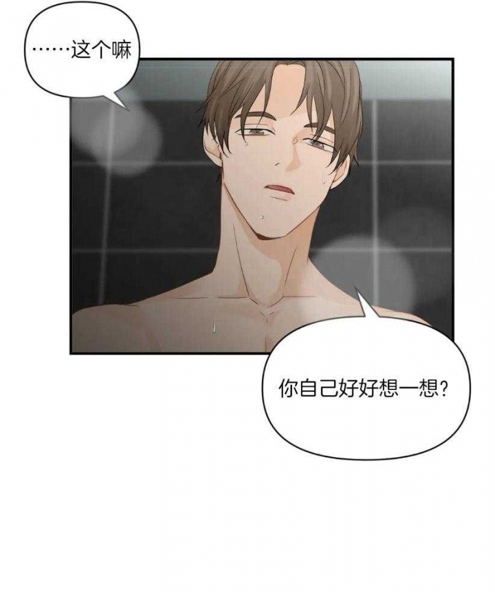 恋物癖网站漫画,第70话1图