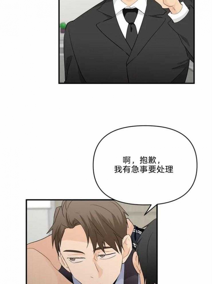 恋物癖需要看心理医生吗?漫画,第53话2图