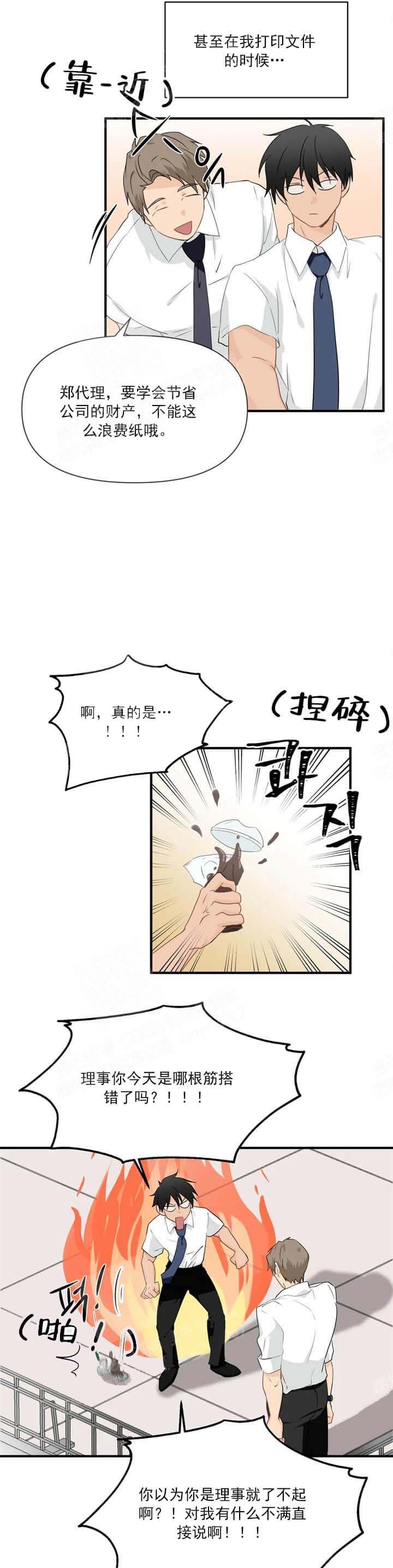 恋物症是什么原因造成漫画,第36话1图