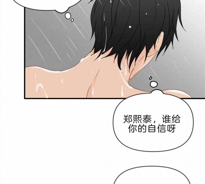 恋物癖是抑郁症吗漫画,第42话2图