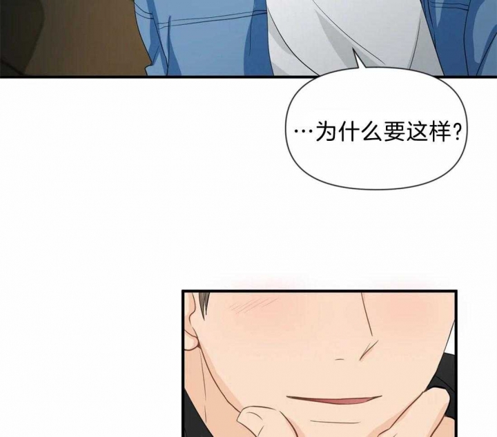恋物症男生漫画,第25话2图