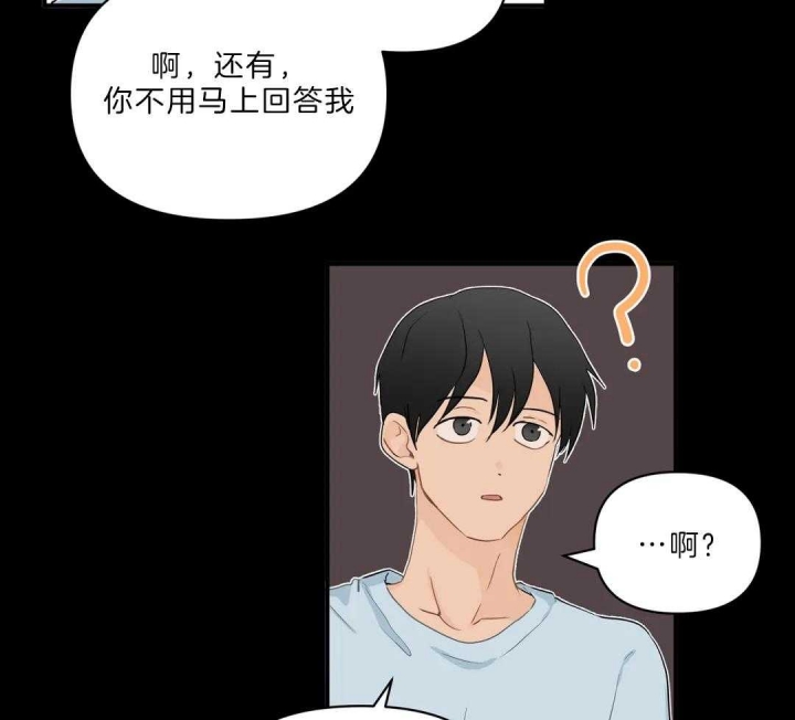 恋物癖应该看什么科漫画,第83话2图