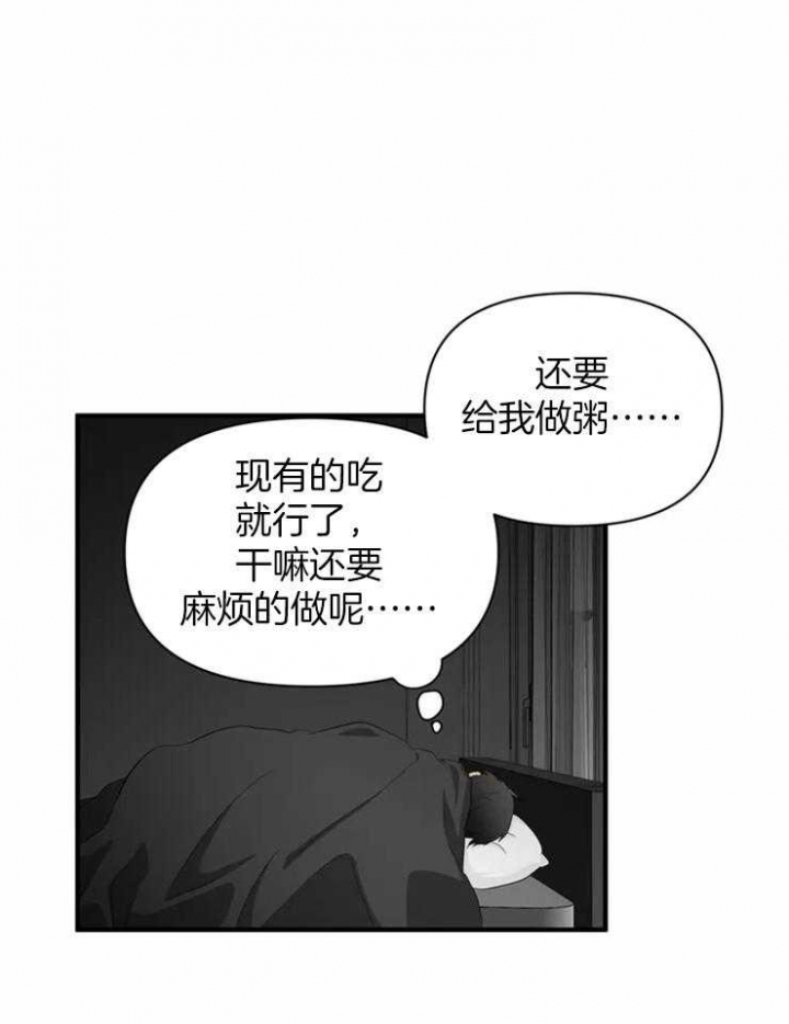 恋物癖会怎样影响生活漫画,第62话2图