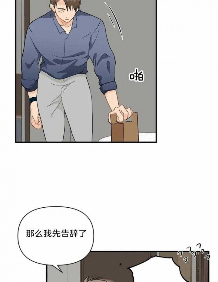 恋丝癖是一种什么病严重吗漫画,第56话2图