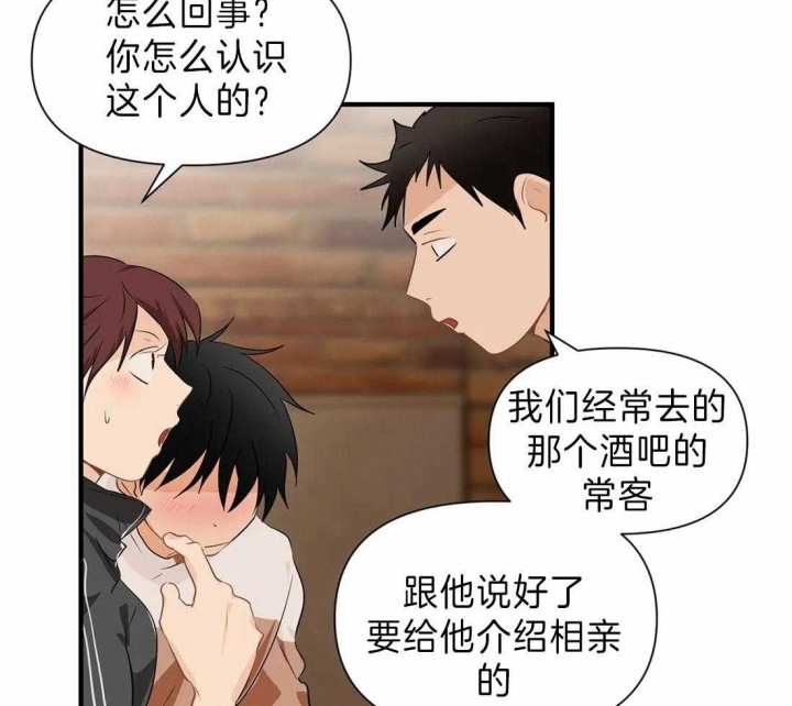 恋物癖会怎样影响生活漫画,第28话1图