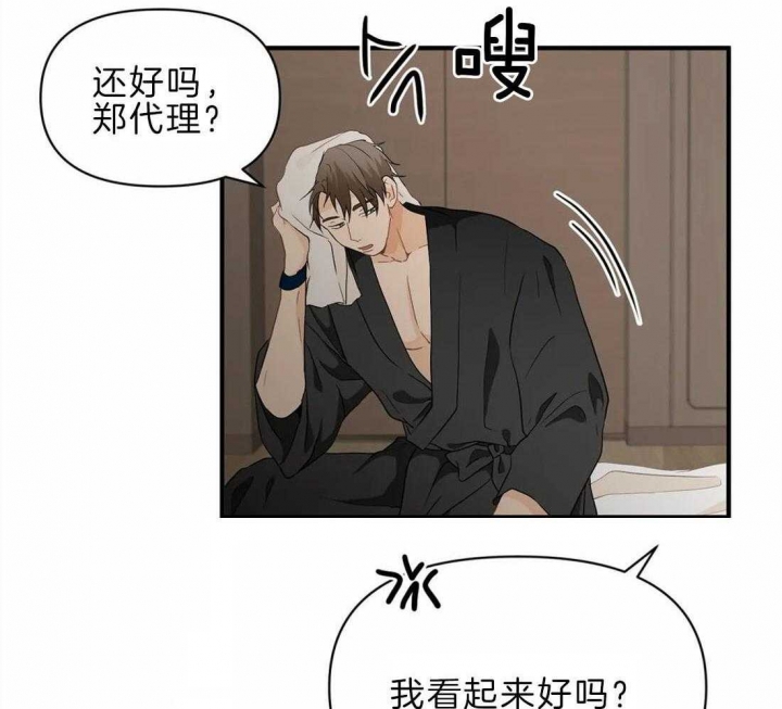 恋物癖应该看什么科漫画,第45话1图