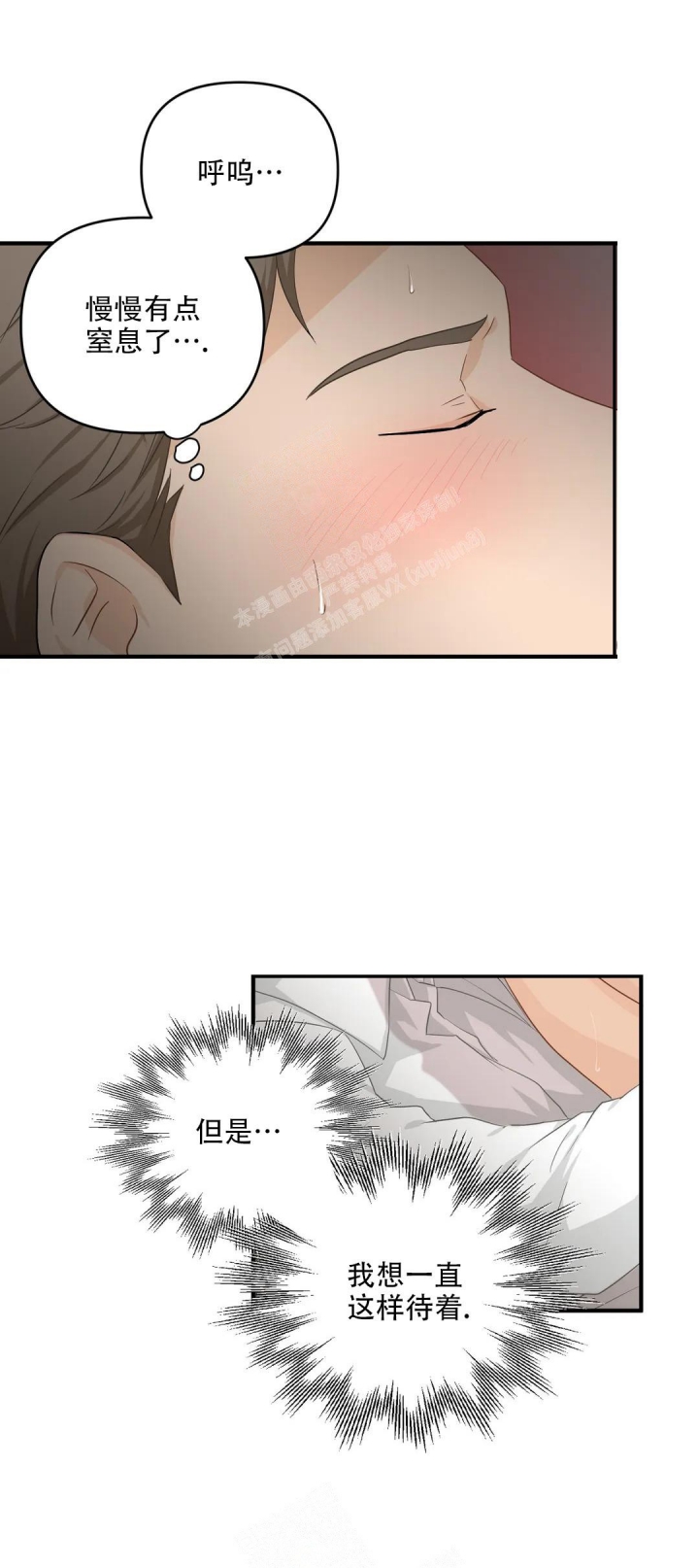 恋物症怎么改掉漫画,第109话2图