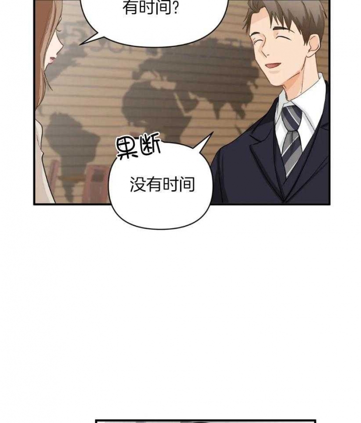 恋物癖应该看什么科漫画,第66话2图