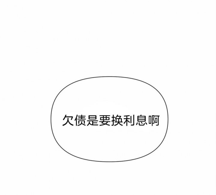 恋物癖是怎么形成的漫画,第25话2图