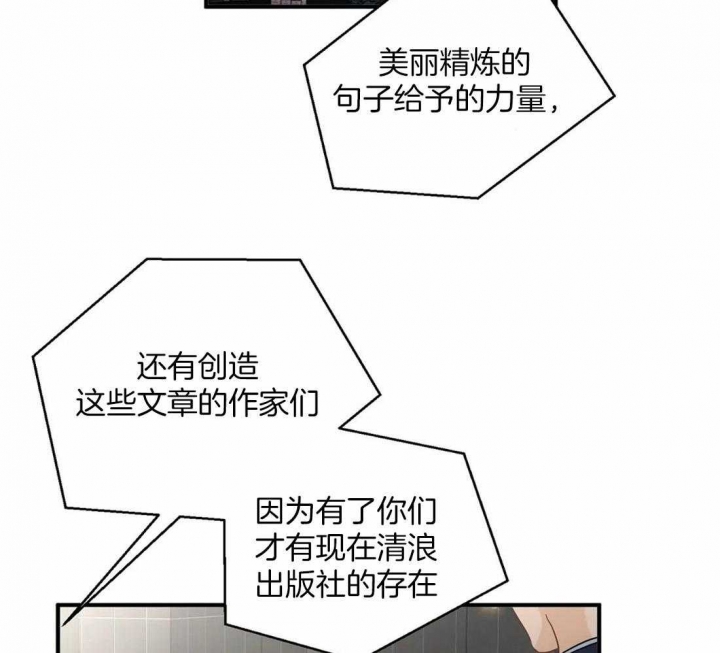 恋物癖网站漫画,第88话1图