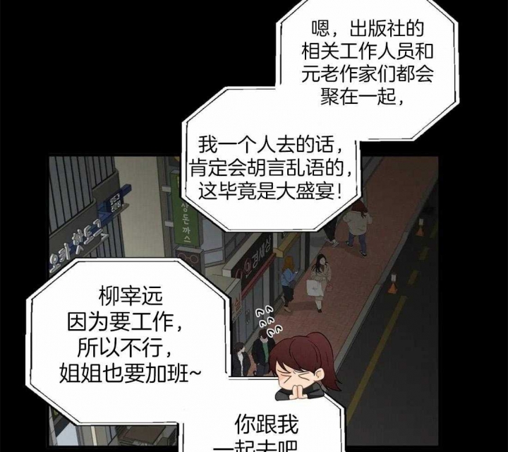 恋物癖网站漫画,第86话1图