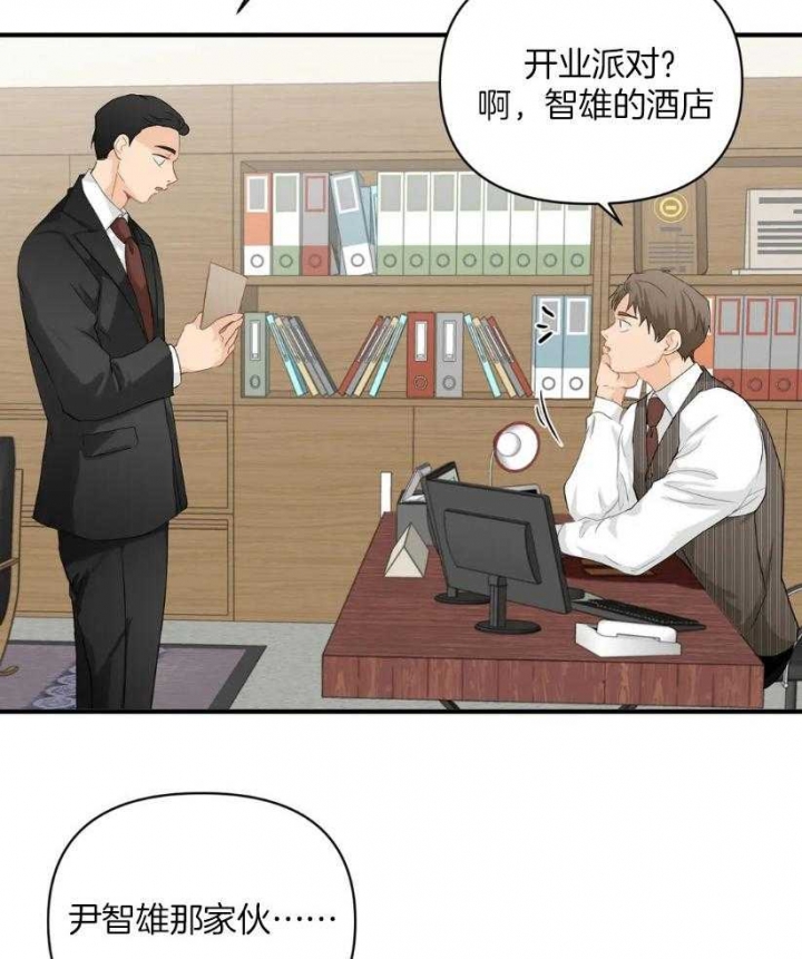 恋物癖是病么漫画,第74话2图