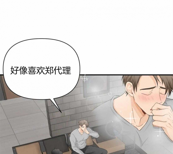 恋物症的男人可以要吗漫画,第57话1图