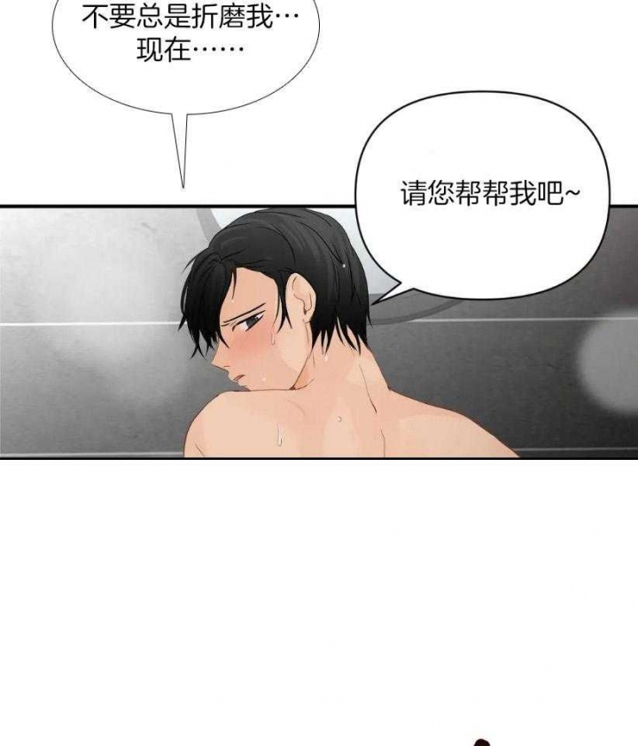 恋物症怎么改掉漫画,第70话2图