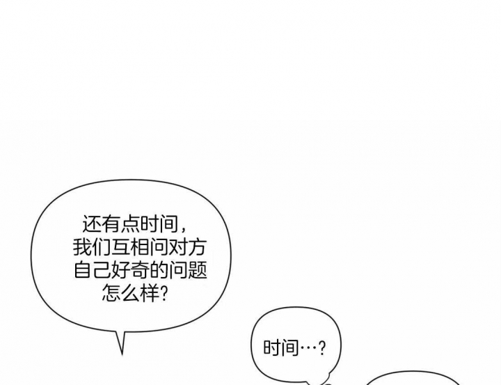 恋物癖治疗方法最好选择漫画,第24话1图