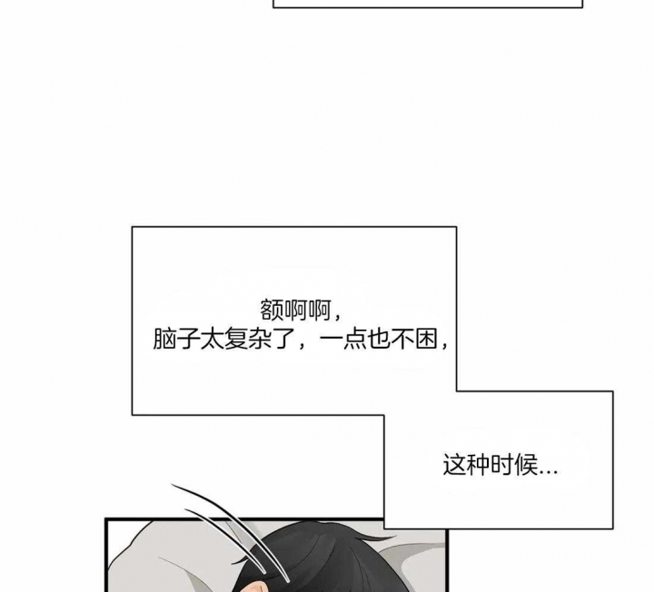 恋物癖网站原味漫画,第11话1图