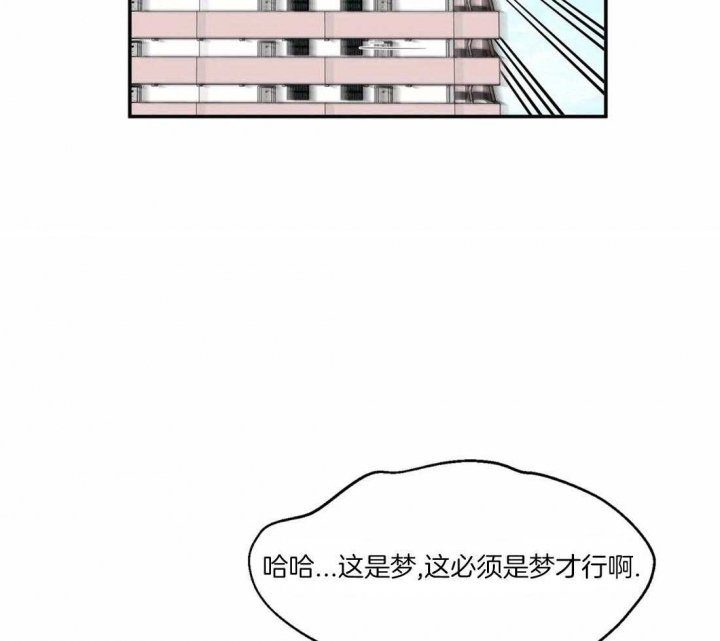 恋物症男生漫画,第4话1图
