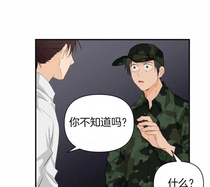 恋物癖的治疗方法漫画,第63话2图