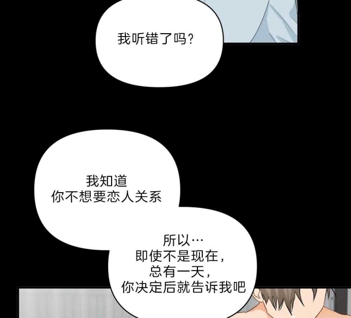 恋物癖应该看什么科漫画,第83话1图