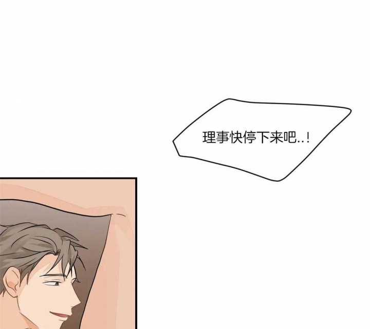 恋物癖英文漫画,第4话2图