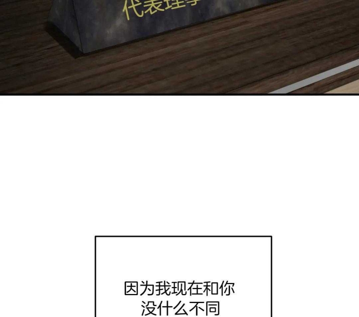 恋物癖的心理治疗方法首选漫画,第75话2图