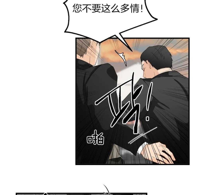 恋物癖是抑郁症吗漫画,第78话2图